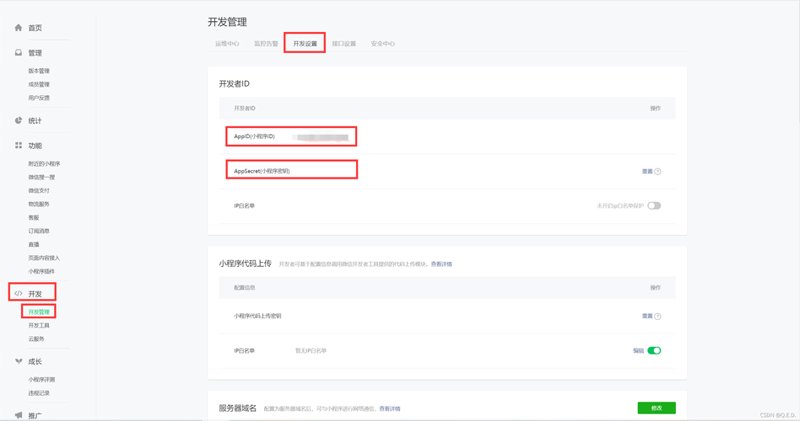 CRM系统